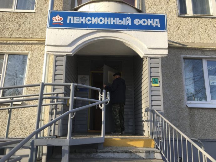 Социальный фонд России Судогда Владимирская область