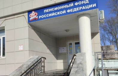 Социальный фонд России Лениногорск Республика Татарстан