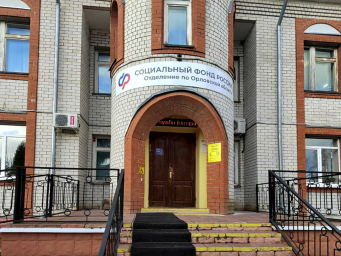 Социальный фонд России Колпна Орловская область