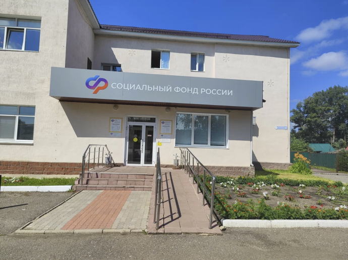 Социальный фонд России Мраково Республика Башкортостан