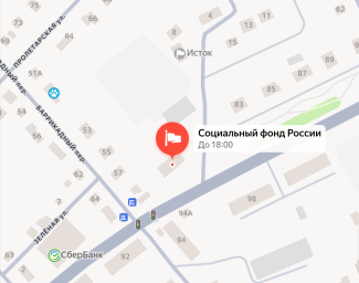 Социальный фонд России Дубовское Ростовская область