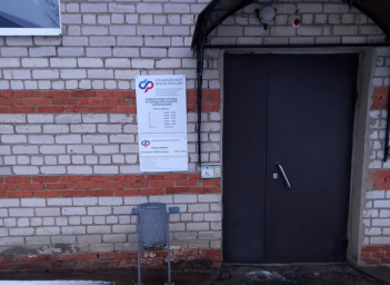 Социальный фонд России Сокольское Нижегородская область Социальный фонд России Сокольское Нижегородская область