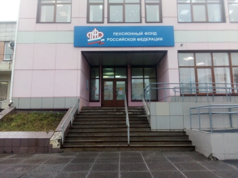Социальный фонд России Северодвинск Архангельская область Социальный фонд России Северодвинск Архангельская область
