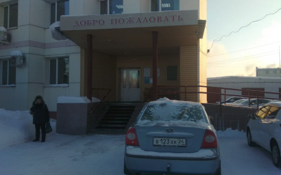Социальный фонд России Лесосибирск Красноярский край Социальный фонд России Лесосибирск Красноярский край