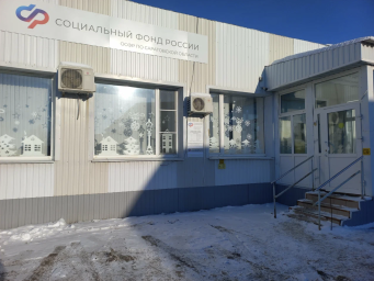 Социальный фонд России Турки Саратовская область