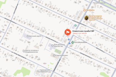 Социальный фонд России Чертково Ростовская область