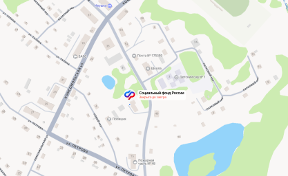 Социальный фонд России Марёво Новгородская область Социальный фонд России Марёво Новгородская область