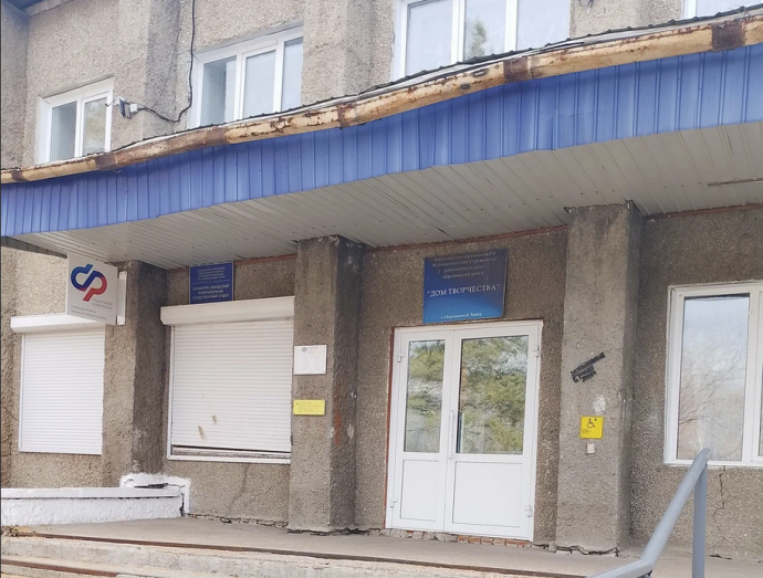 Социальный фонд России Нерчинский Завод Забайкальский край