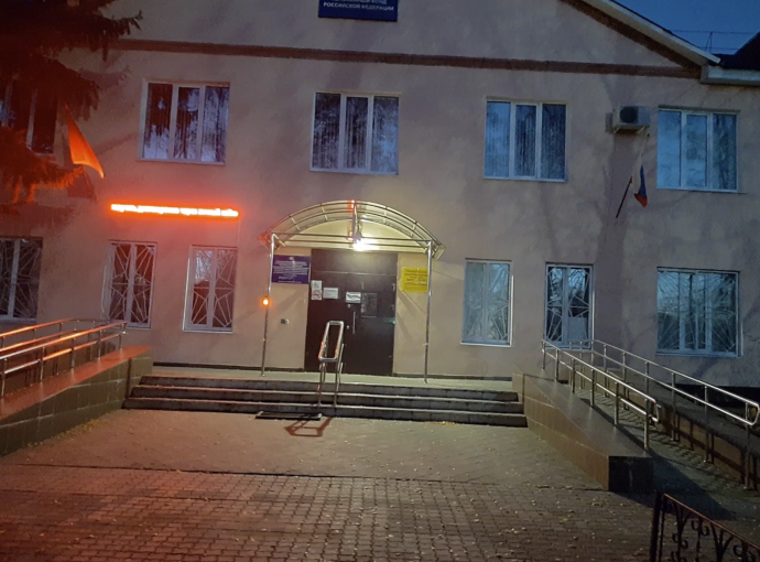Социальный фонд России Трубчевск Брянская область