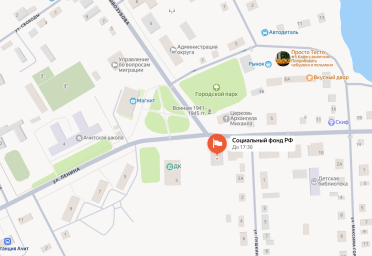 Социальный фонд России Ачит Свердловская область