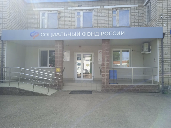 Социальный фонд России Старобалтачево Республика Башкортостан