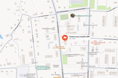 Социальный фонд России Арсеньево Тульская область