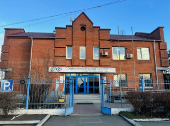 Социальный фонд России Каа-Хем Республика Тыва