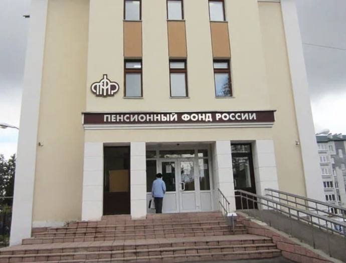 Социальный фонд России Кольчугино Владимирская область