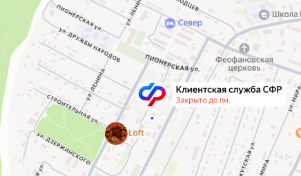 Социальный фонд России Магистральный Иркутская область