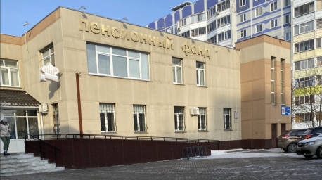 Социальный фонд России Нижнекамск Республика Татарстан