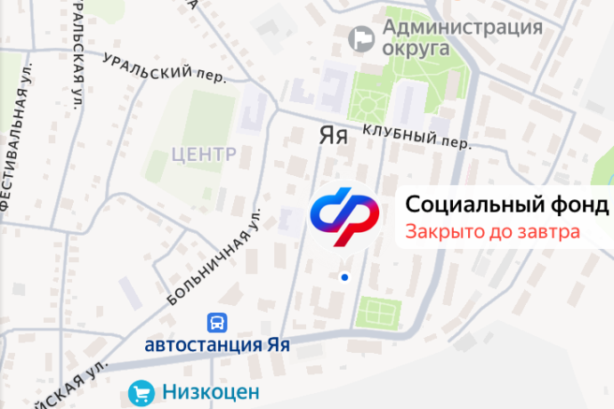 Социальный фонд России Яя Кемеровская область