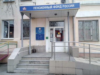 Социальный фонд России Невьянск Свердловская область