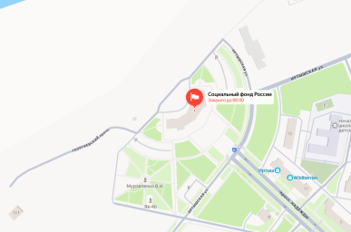 Социальный фонд России Уват Тюменская область