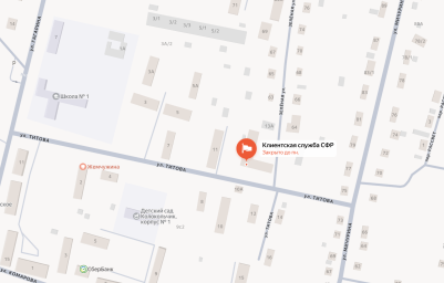 Социальный фонд России Кожевниково Томская область