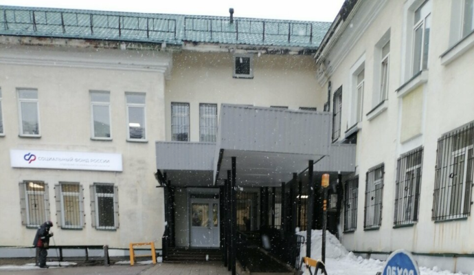 Социальный фонд России Мурманск Октябрьский округ