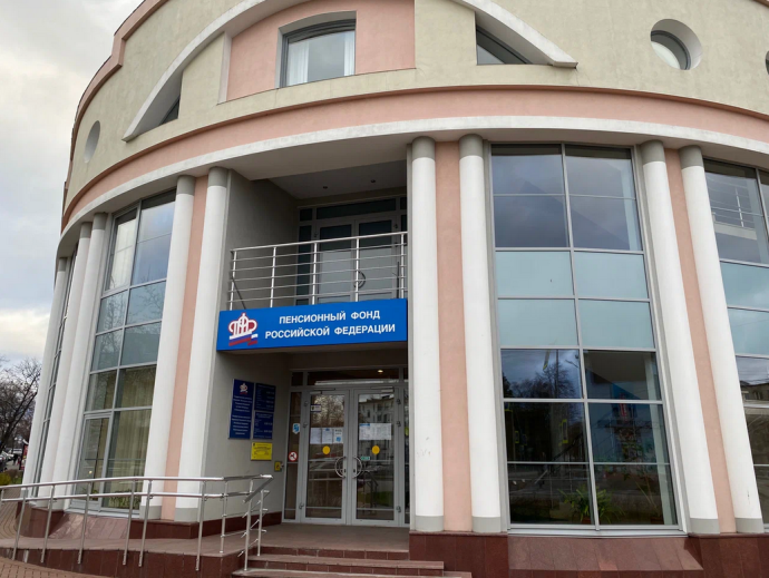 Социальный фонд России Кингисепп Ленинградская область