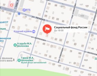 Социальный фонд России Вешенская Ростовская область