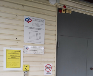 Социальный фонд России Оленино Тверская область Социальный фонд России Оленино Тверская область