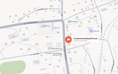 Социальный фонд России Славянка Приморский край