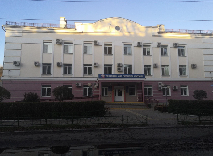 Социальный фонд России Белогорск Амурская область