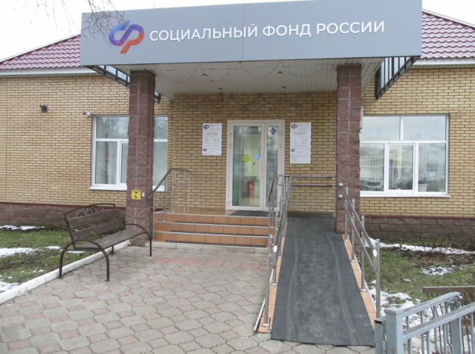 Социальный фонд России Янаул Республика Башкортостан