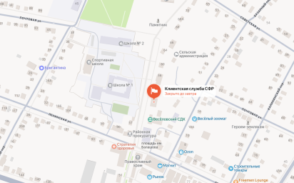 Социальный фонд России Веселый Ростовская область