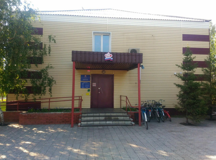 Социальный фонд России Кулунда Алтайский край