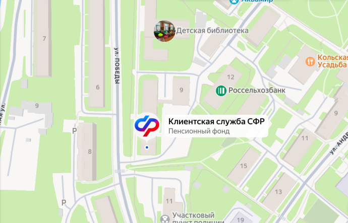 Социальный фонд России Кола Мурманская область