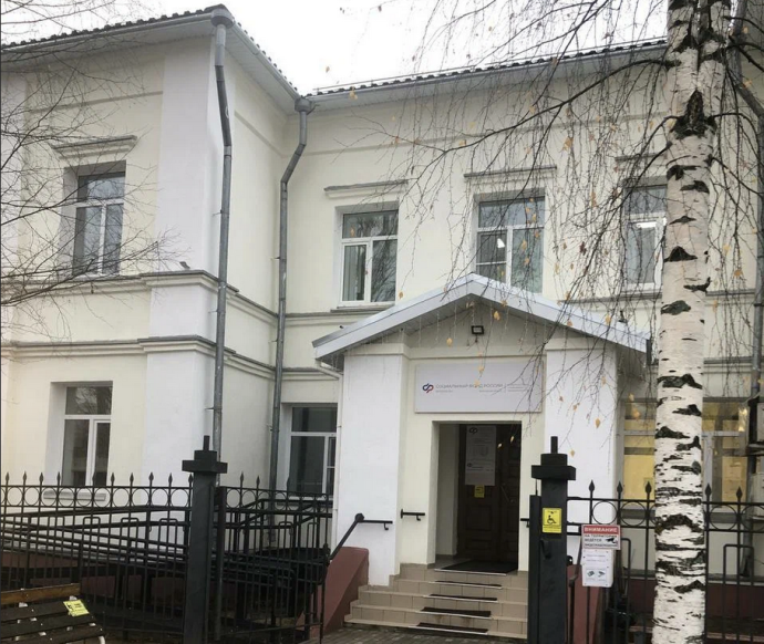 Социальный фонд России Никольск Вологодская область