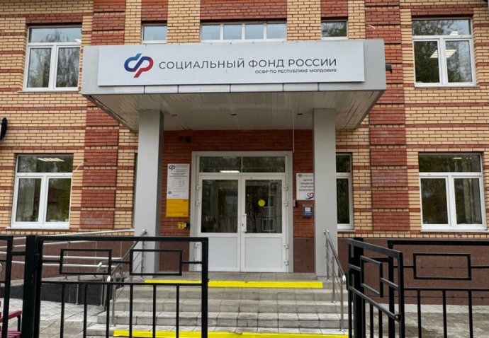 Социальный фонд России Чамзинка Республика Мордовия