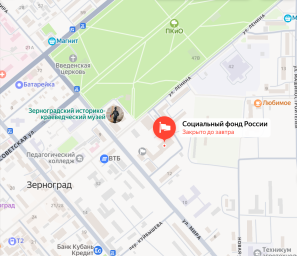 Социальный фонд России Зерноград Ростовская область Социальный фонд России Зерноград Ростовская область