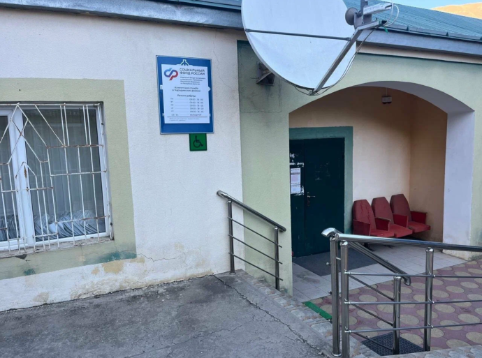 Социальный фонд России Цуриб Республика Дагестан