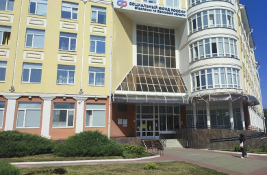 Социальный фонд России Орел Комсомольская Орловская область Социальный фонд России Орел Комсомольская Орловская область