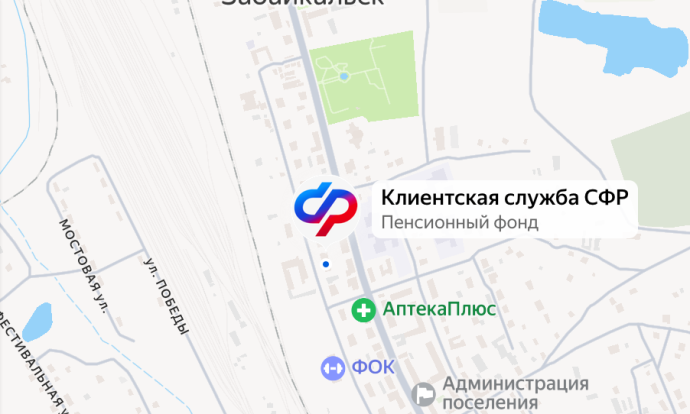 Социальный фонд России Забайкальск Забайкальский край