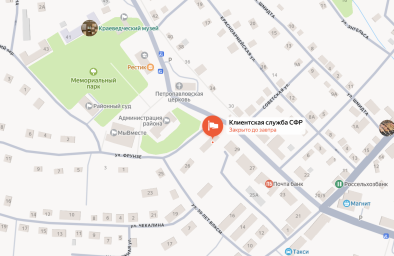 Социальный фонд России Дубна Тульская область