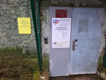 Социальный фонд России Зубцов Тверская область