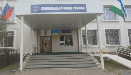 Социальный фонд России Аскарово Республика Башкортостан Социальный фонд России Аскарово Республика Башкортостан