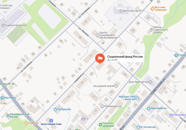 Социальный фонд России Сива Пермский край Социальный фонд России Сива Пермский край