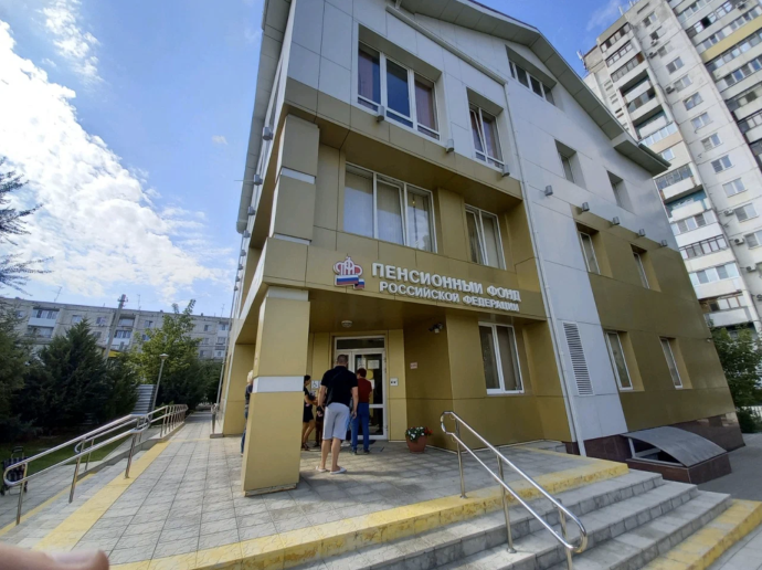 Социальный фонд России Волгоград Советский район