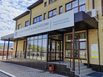 Социальный фонд России Хабез Карачаево-Черкесская Республика Социальный фонд России Хабез Карачаево-Черкесская Республика