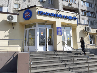 Социальный фонд России Минеральные Воды Ставропольский край