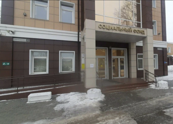 Социальный фонд России Бийск Алтайский край