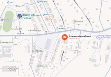 Социальный фонд России Преображение Приморский край