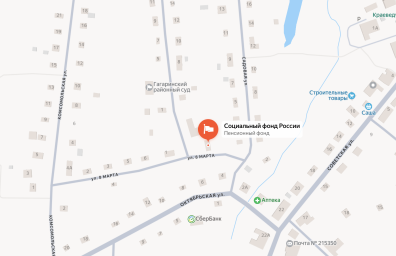 Социальный фонд России Темкино Смоленская область